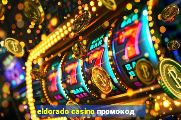 eldorado casino промокод