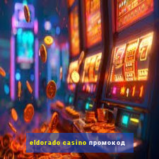 eldorado casino промокод