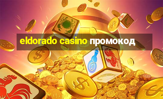 eldorado casino промокод