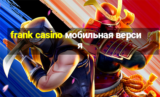 frank casino мобильная версия