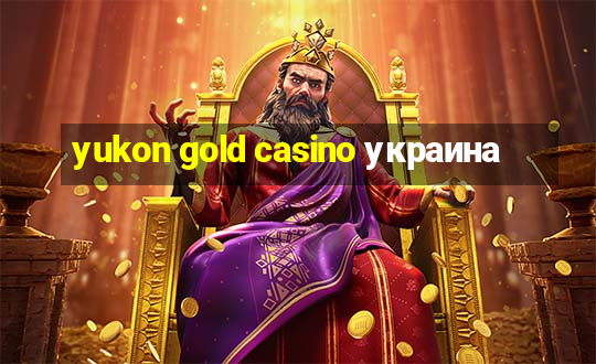 yukon gold casino украина