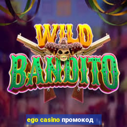 ego casino промокод