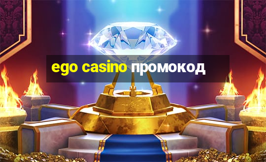 ego casino промокод