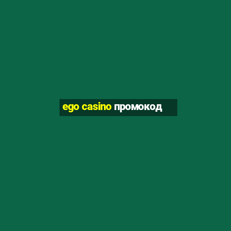 ego casino промокод