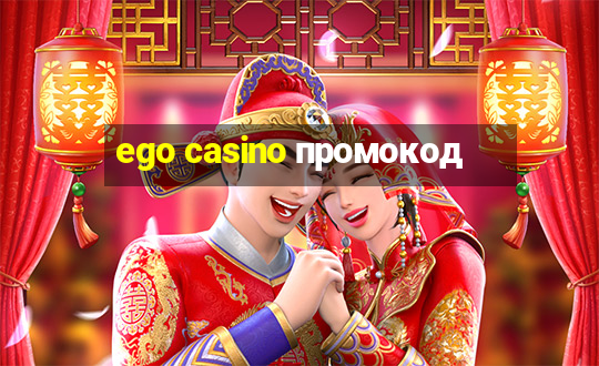 ego casino промокод