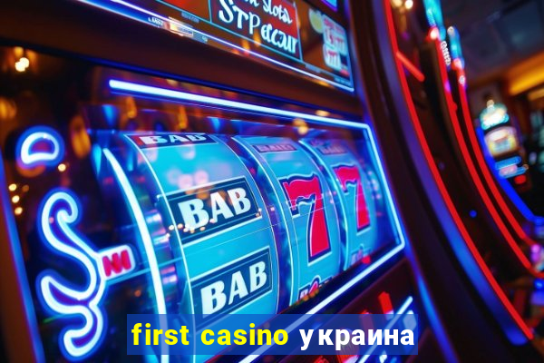 first casino украина