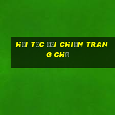 hải tặc đại chiến trang chủ