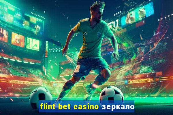 flint bet casino зеркало