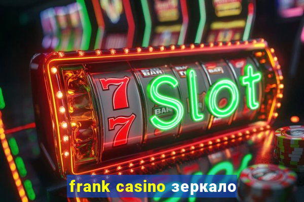 frank casino зеркало