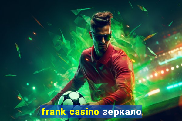 frank casino зеркало