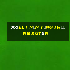 365bet Nền tảng thường xuyên