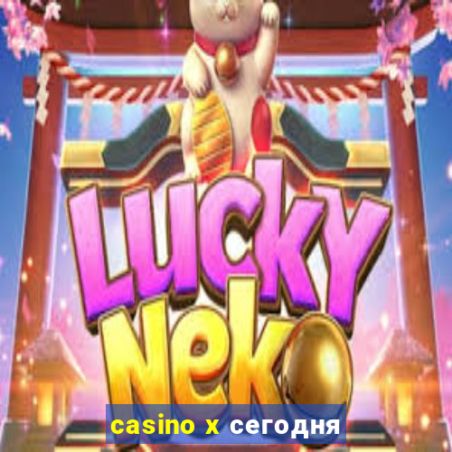 casino x сегодня